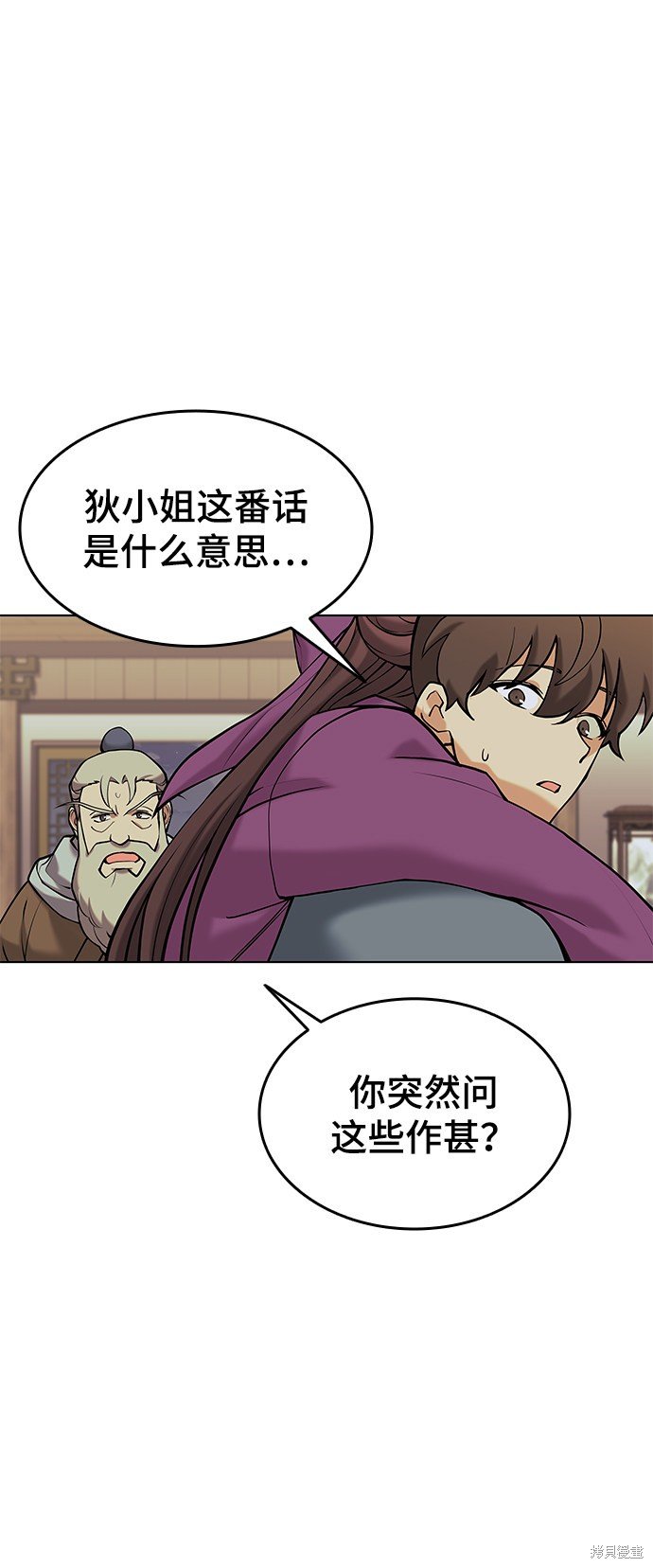第2季06话