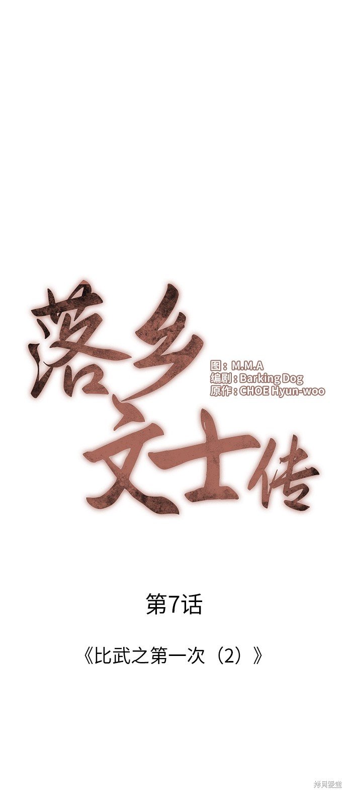 第7话