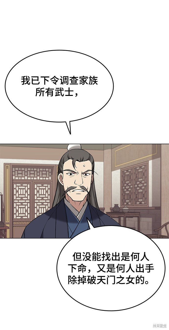 第2季08话