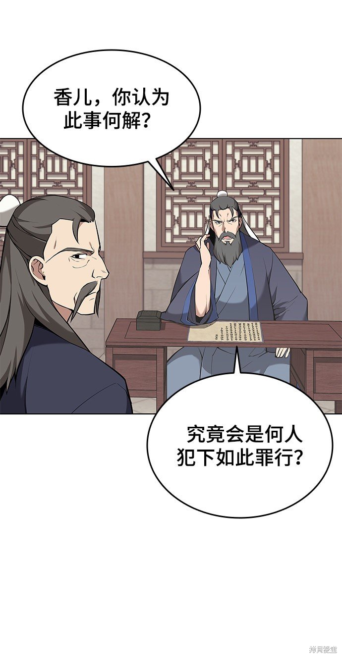 第2季08话