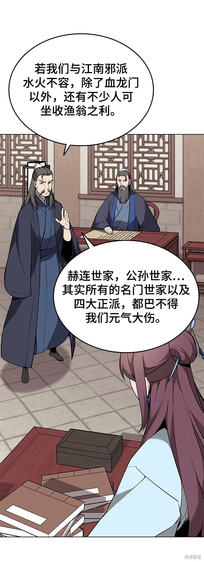 第2季08话