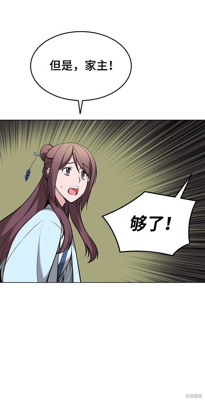 第2季08话