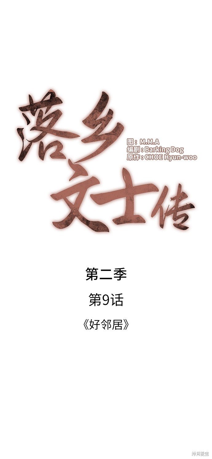 第2季09话