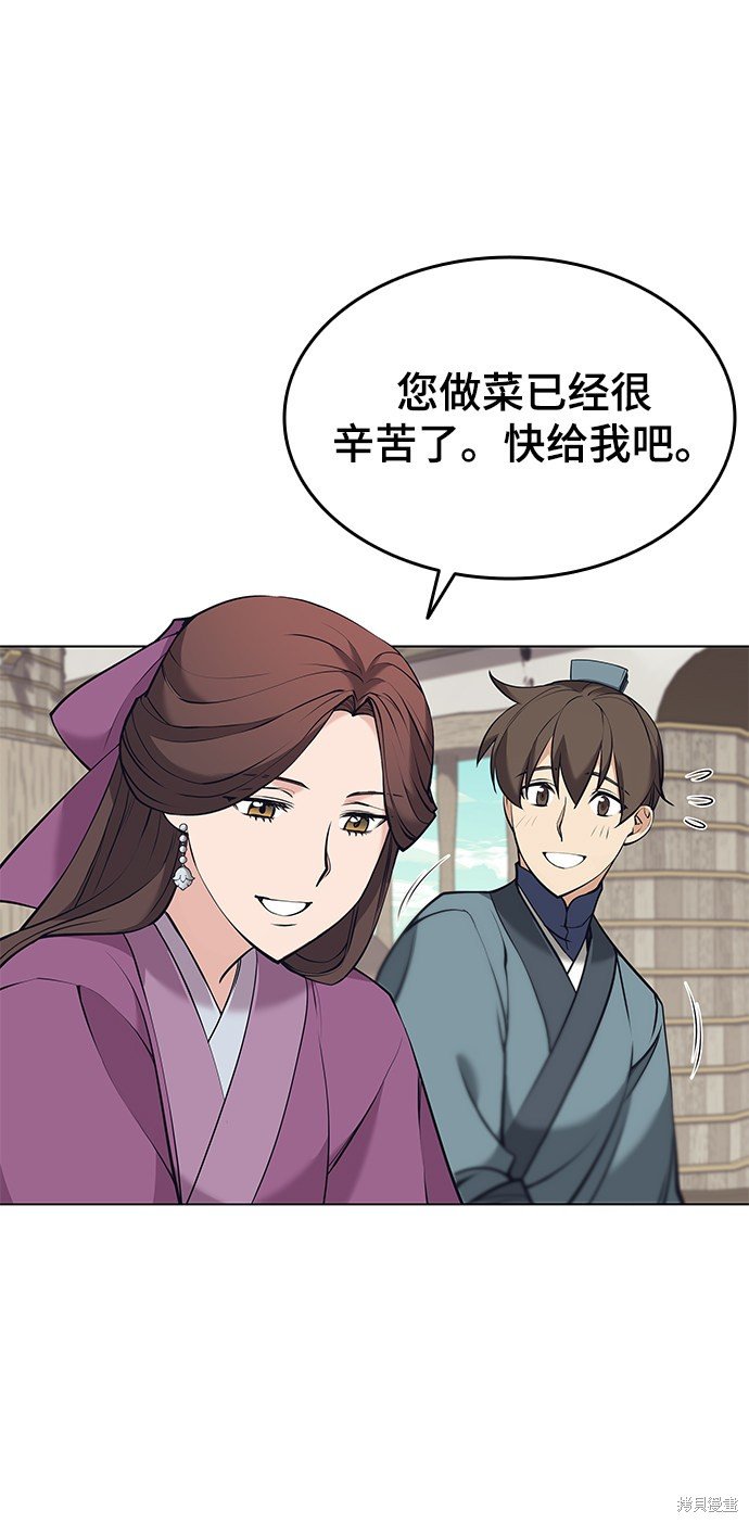 第2季09话