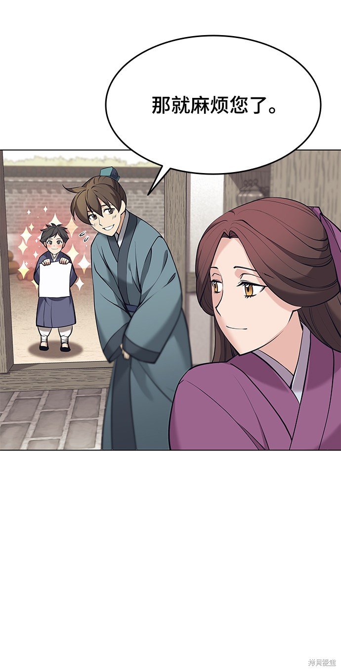 第2季09话