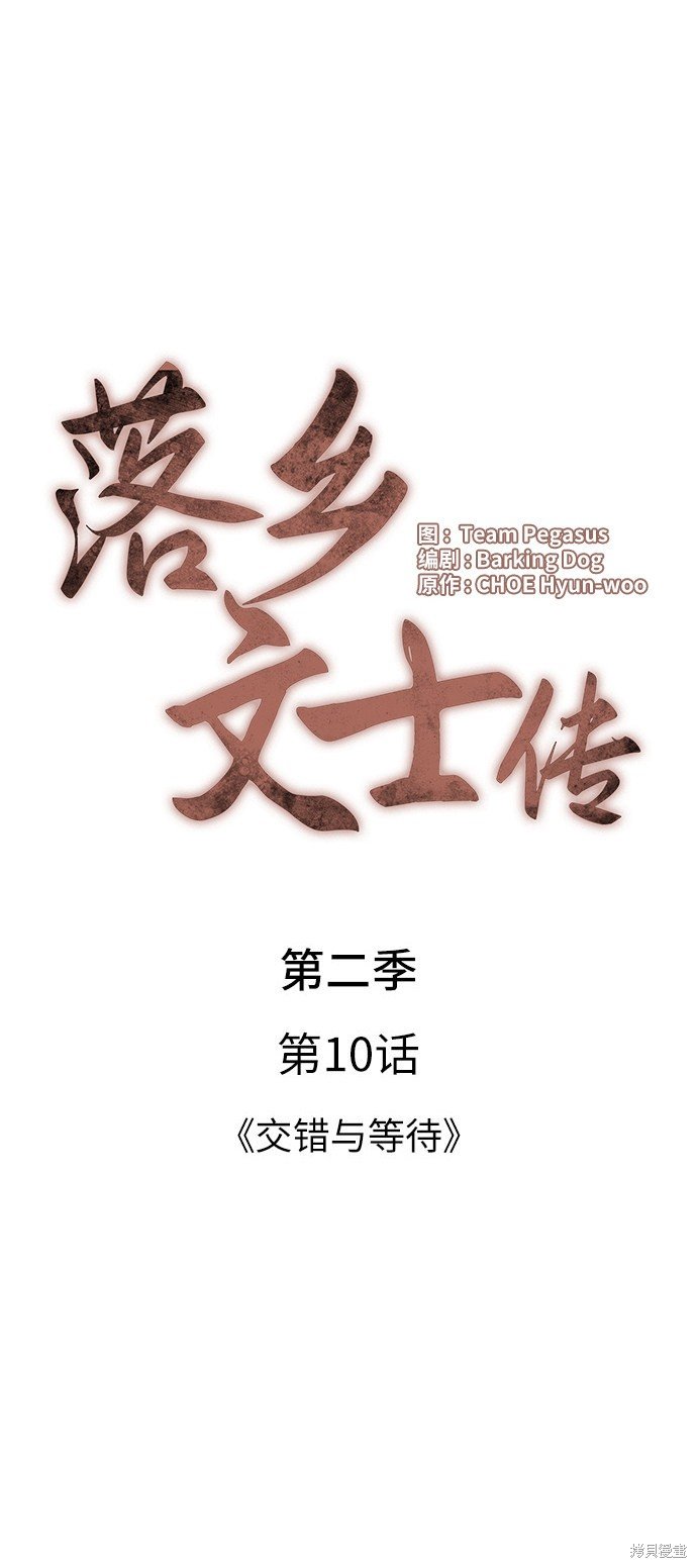 第2季10话