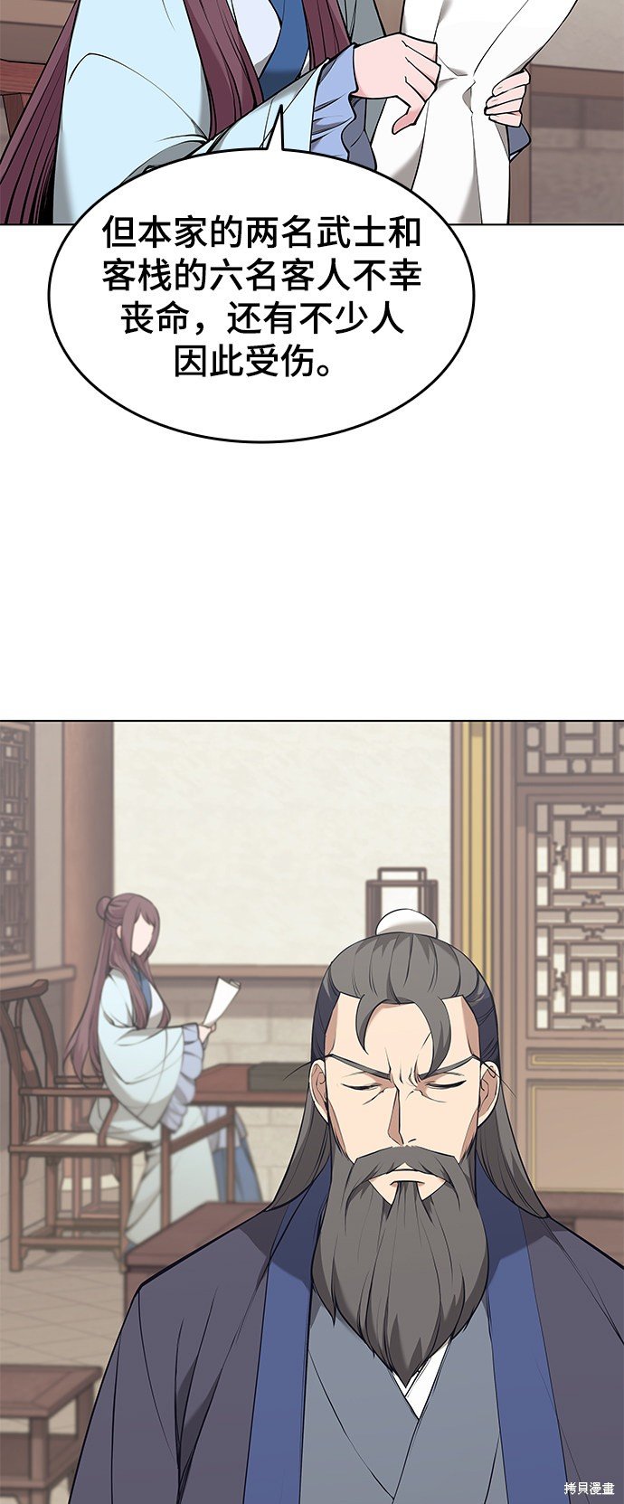 第2季11话