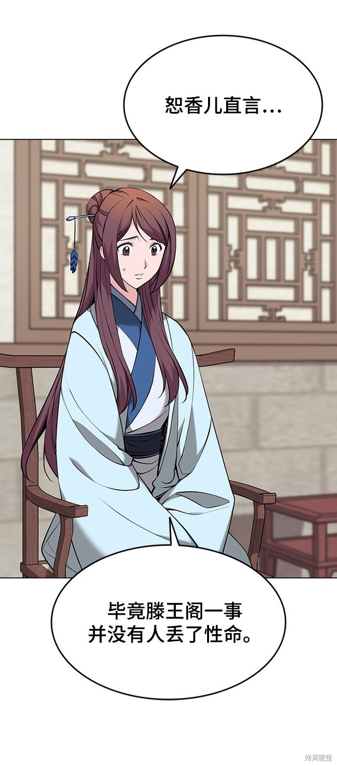 第2季11话