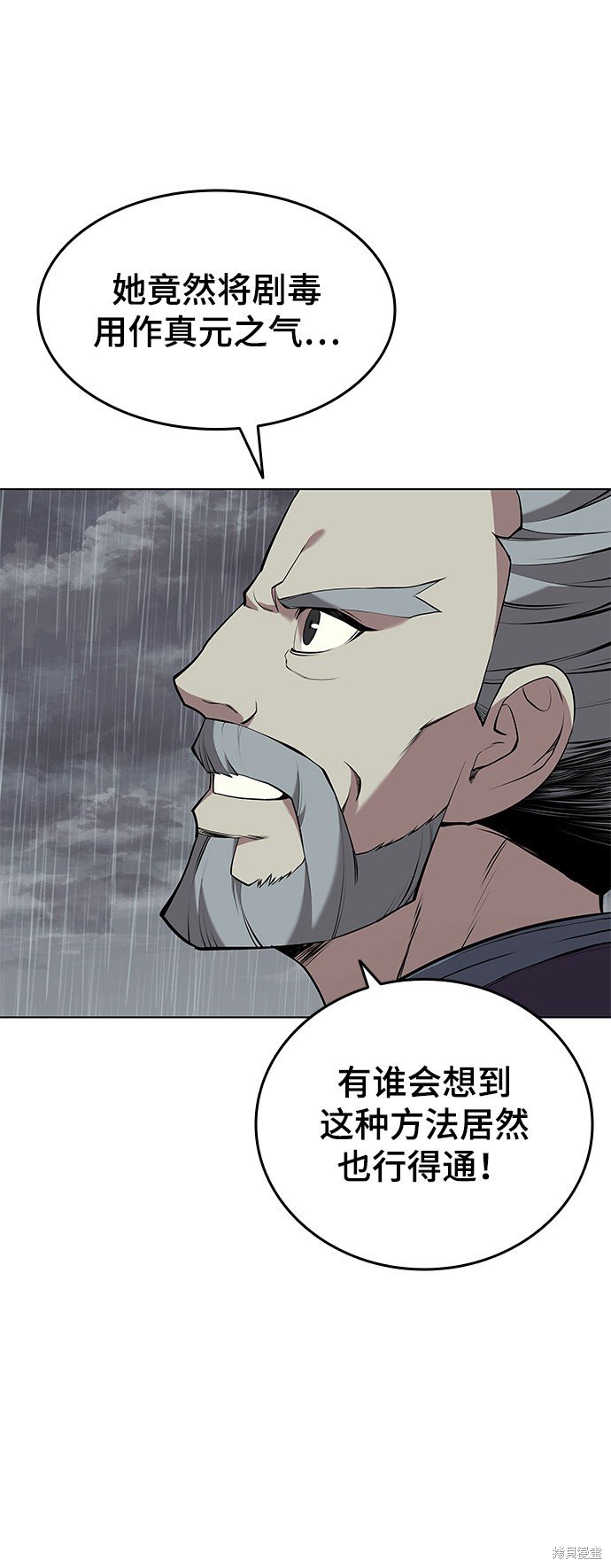 第2季11话