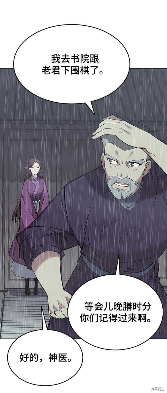 第2季11话