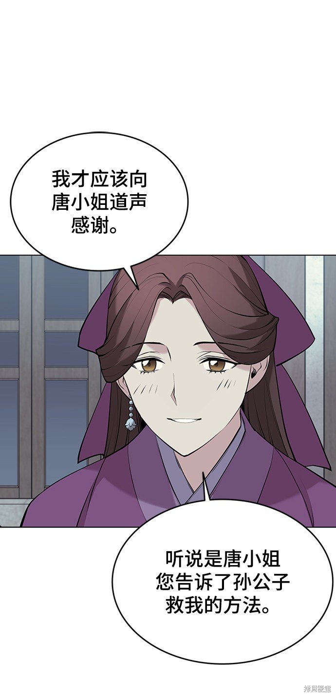 第2季11话