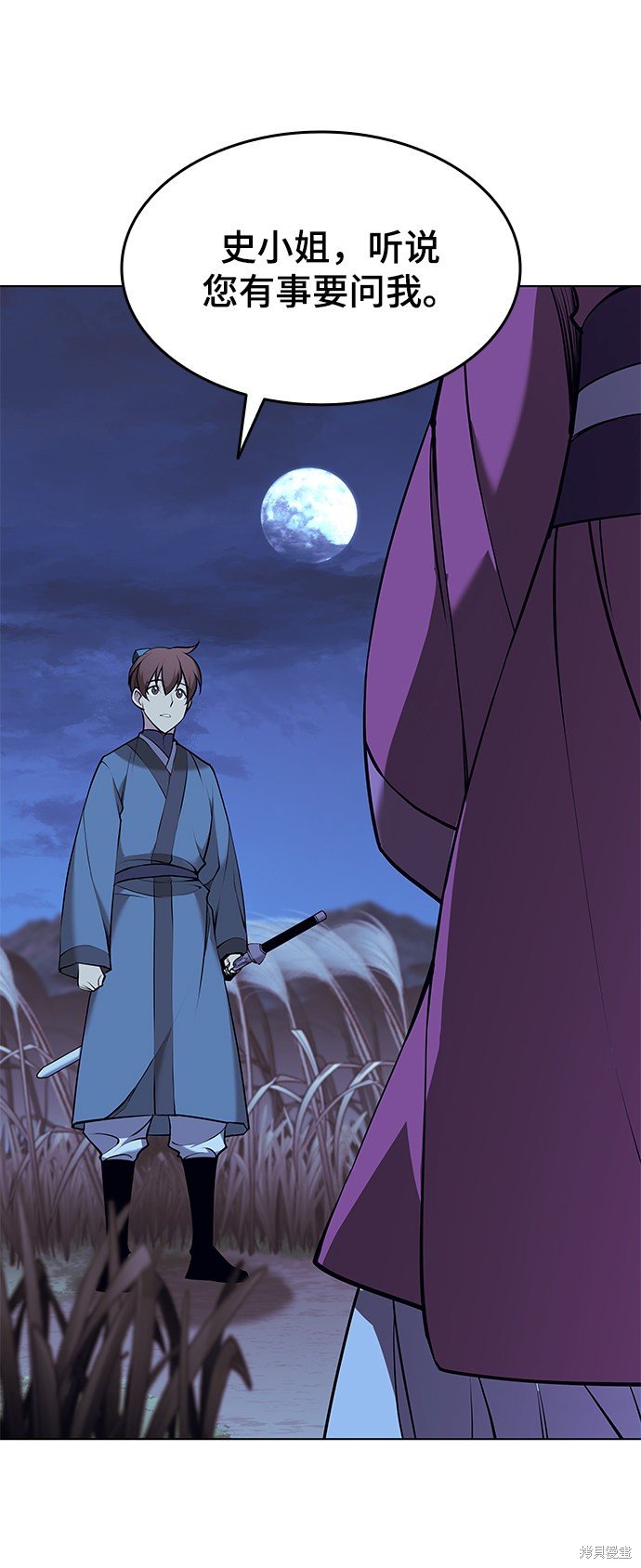 第2季11话