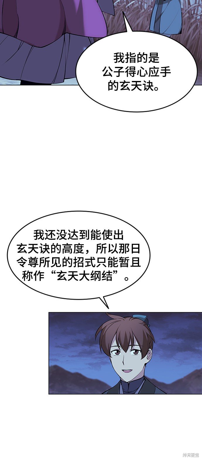 第2季12话