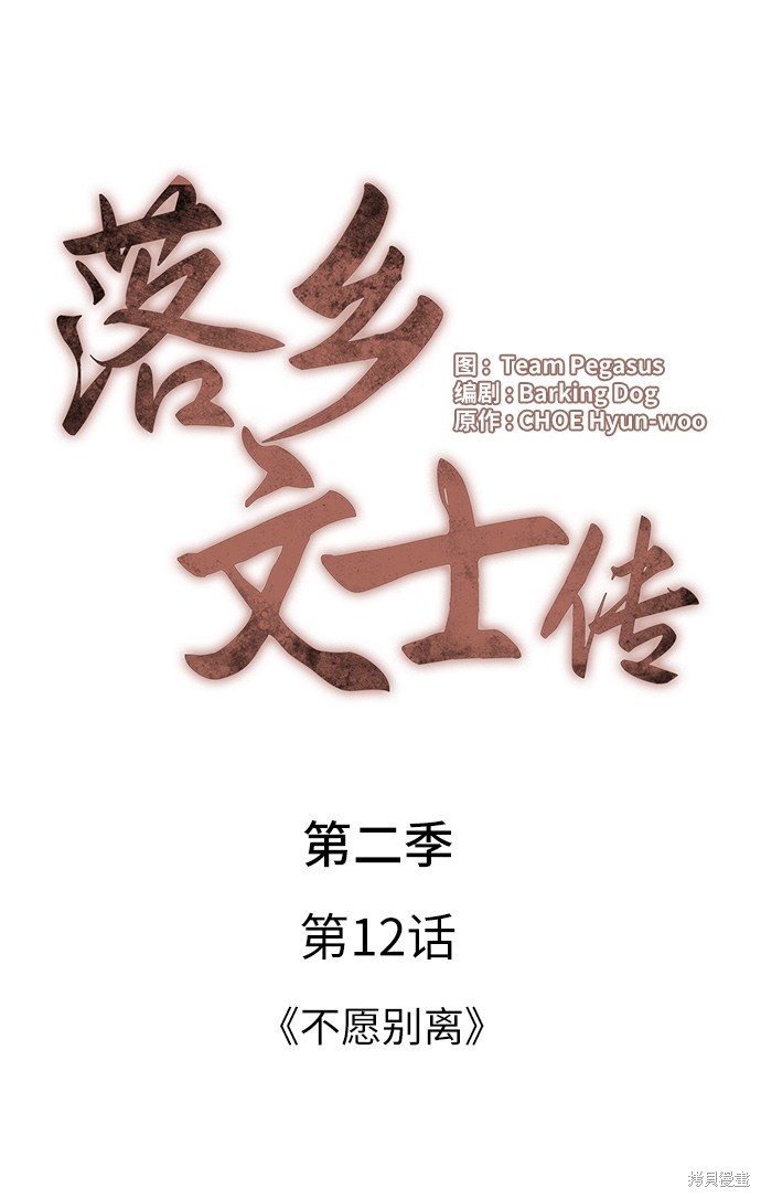 第2季12话