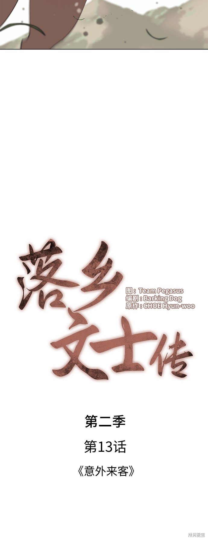 第2季13话