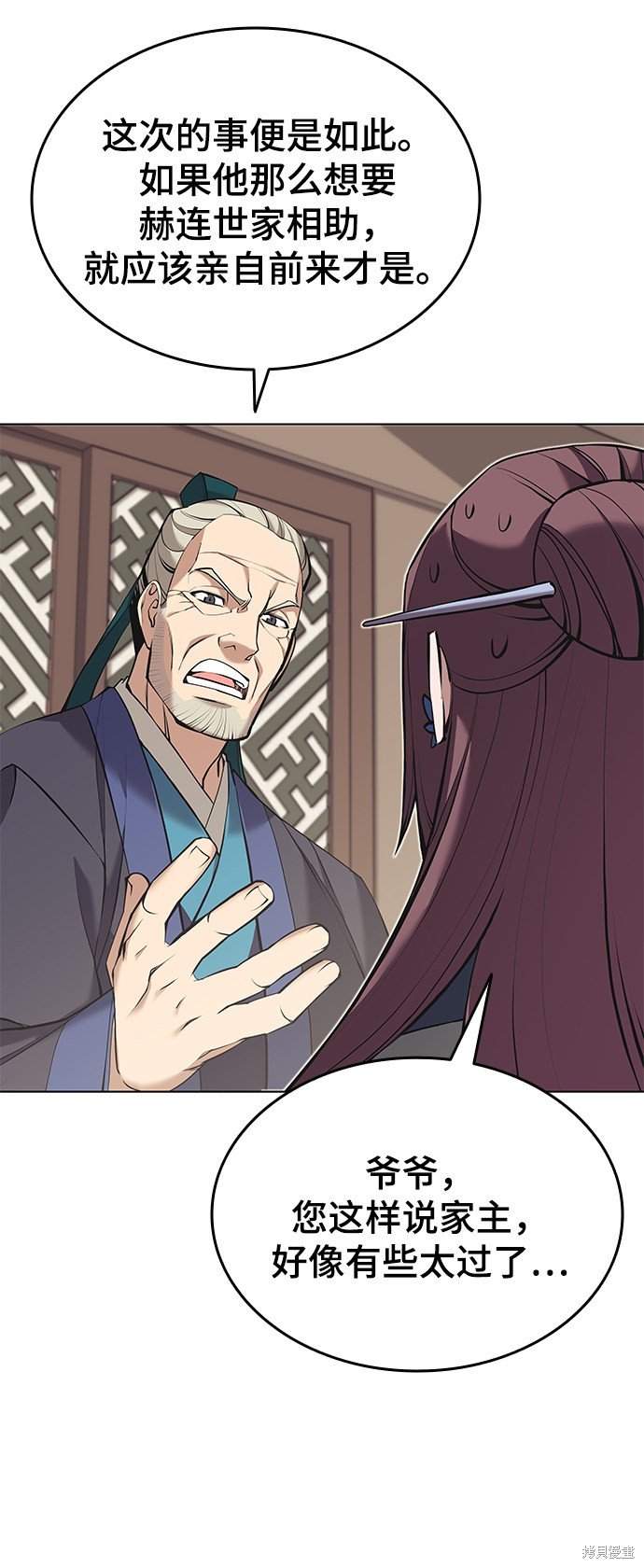 第2季14话