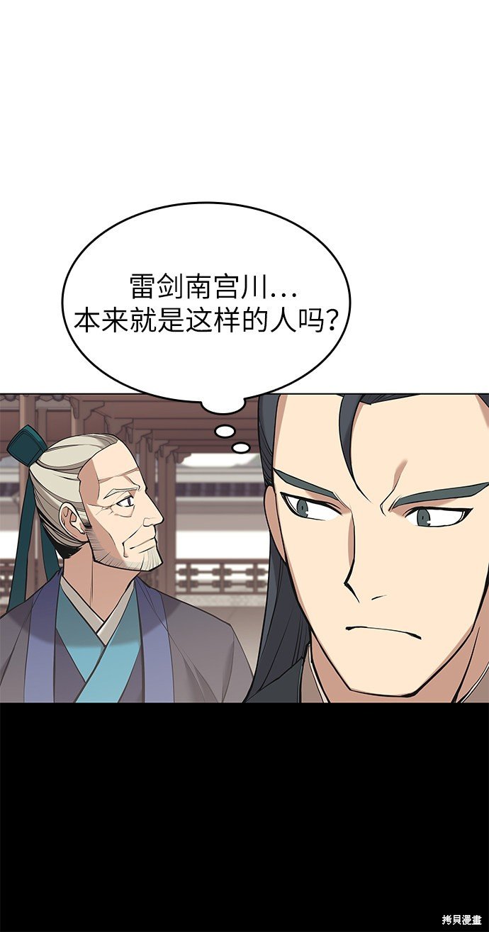 第2季14话