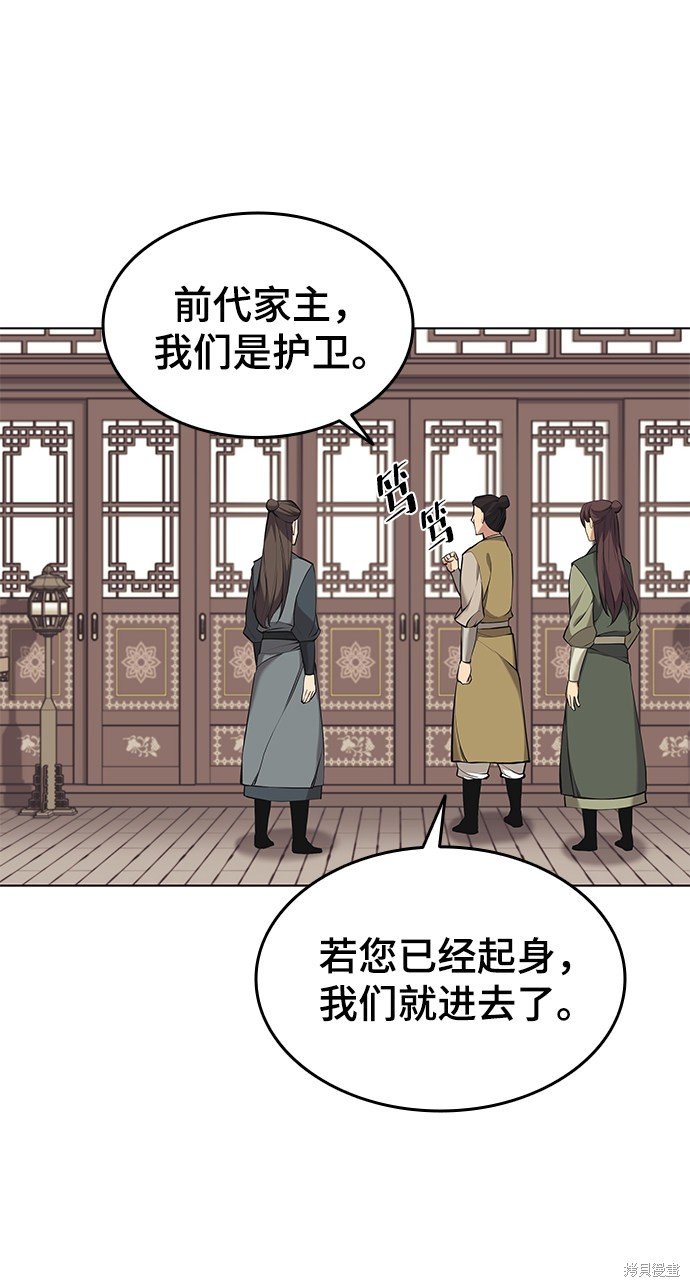 第2季14话