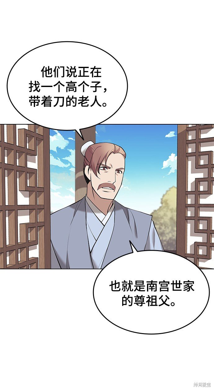 第2季14话