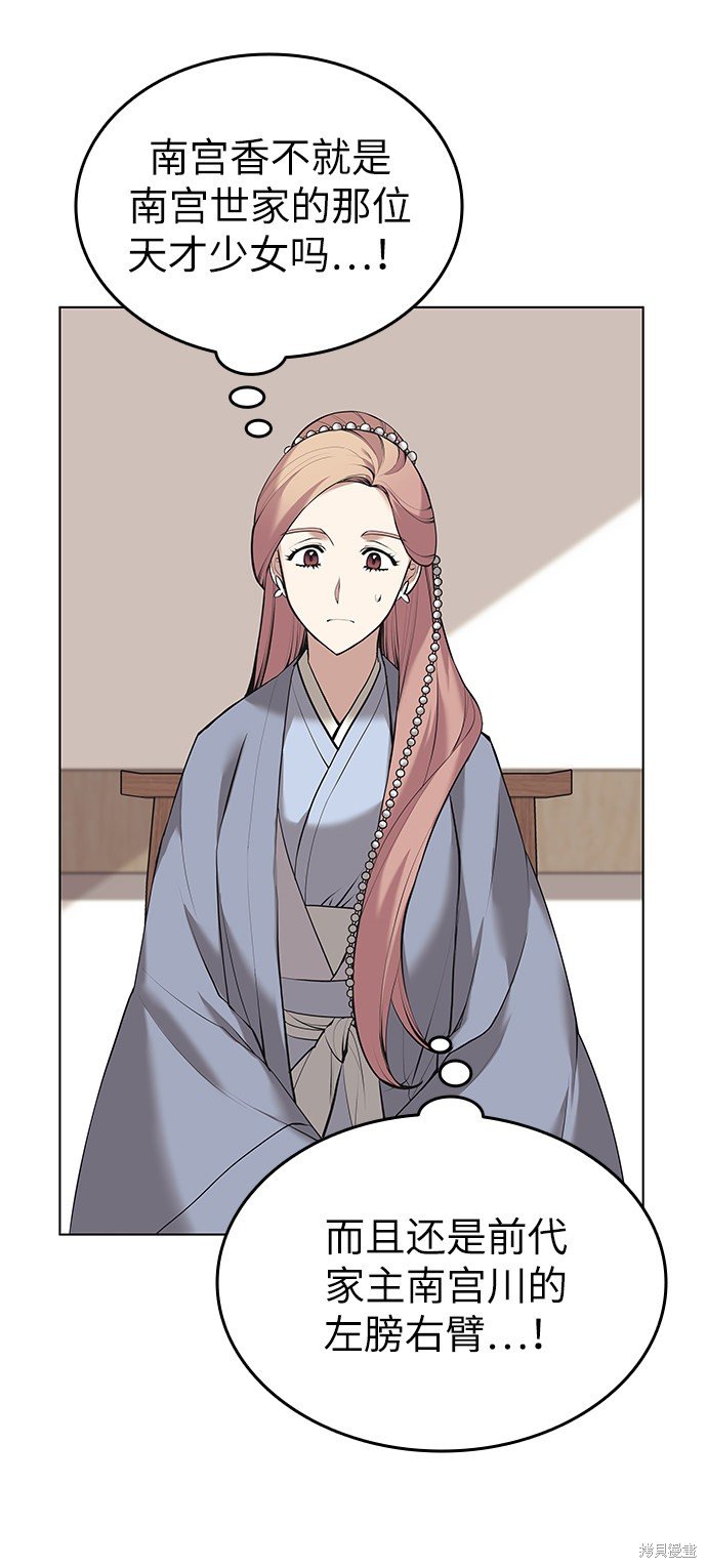 第2季14话