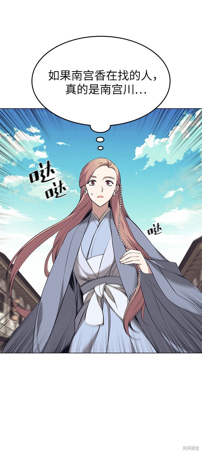 第2季14话