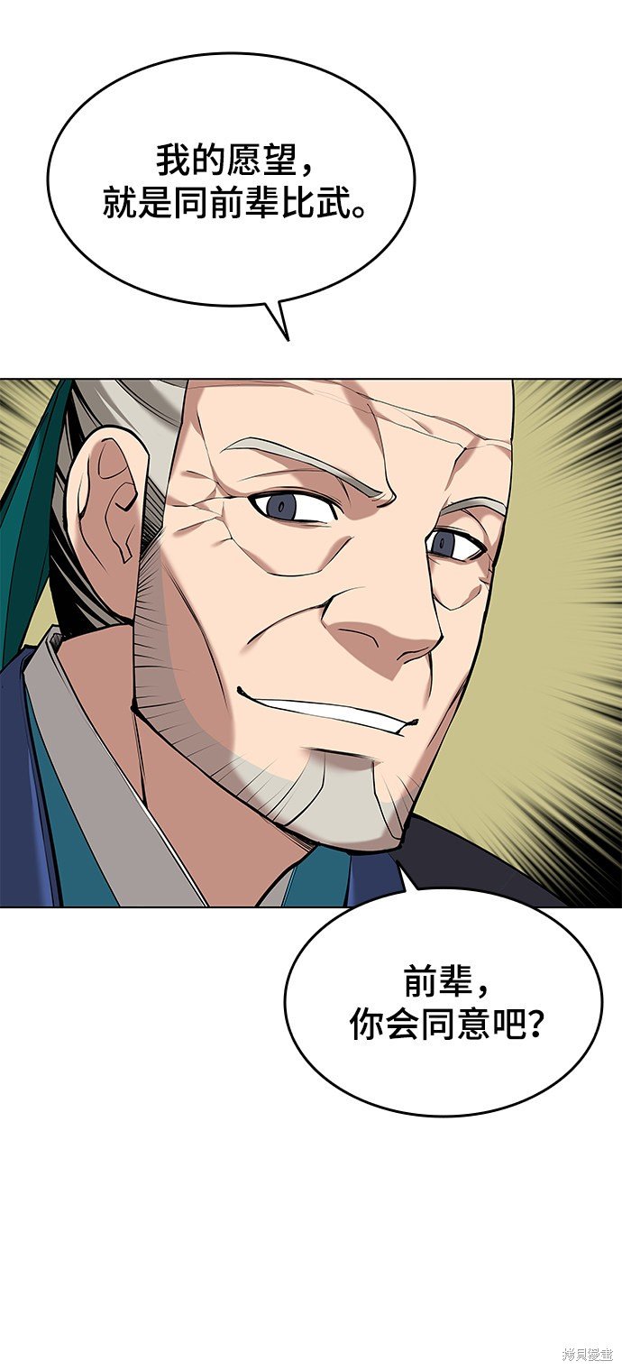 第2季14话