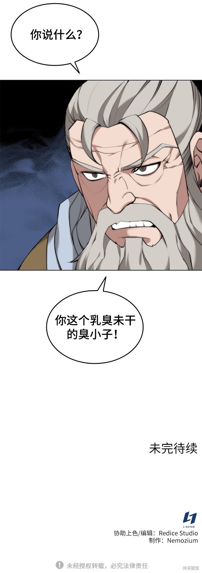 第2季14话