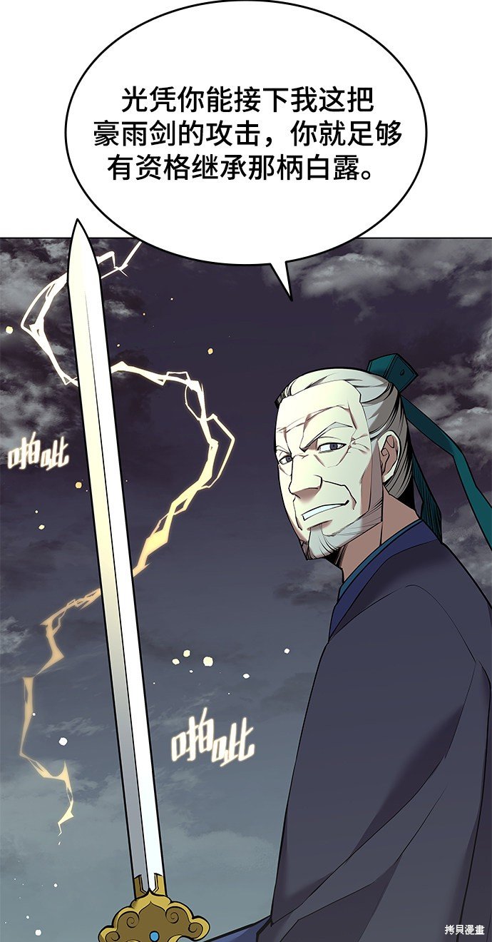 第2季16话
