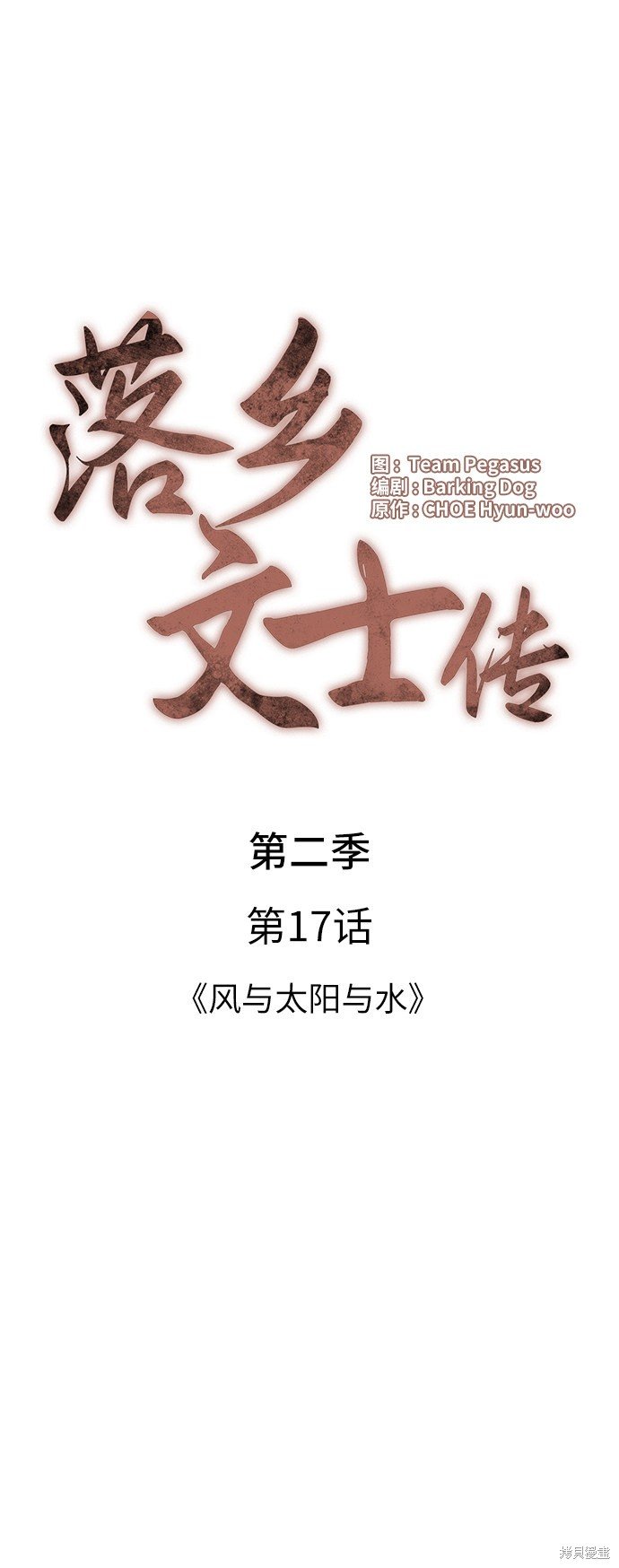 第2季17话