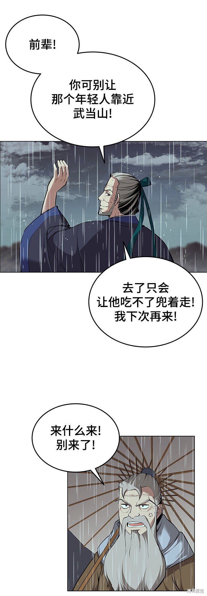 第2季17话