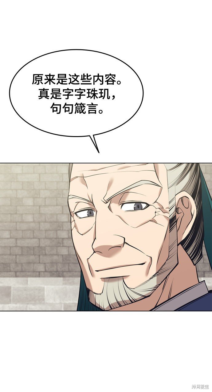 第2季18话