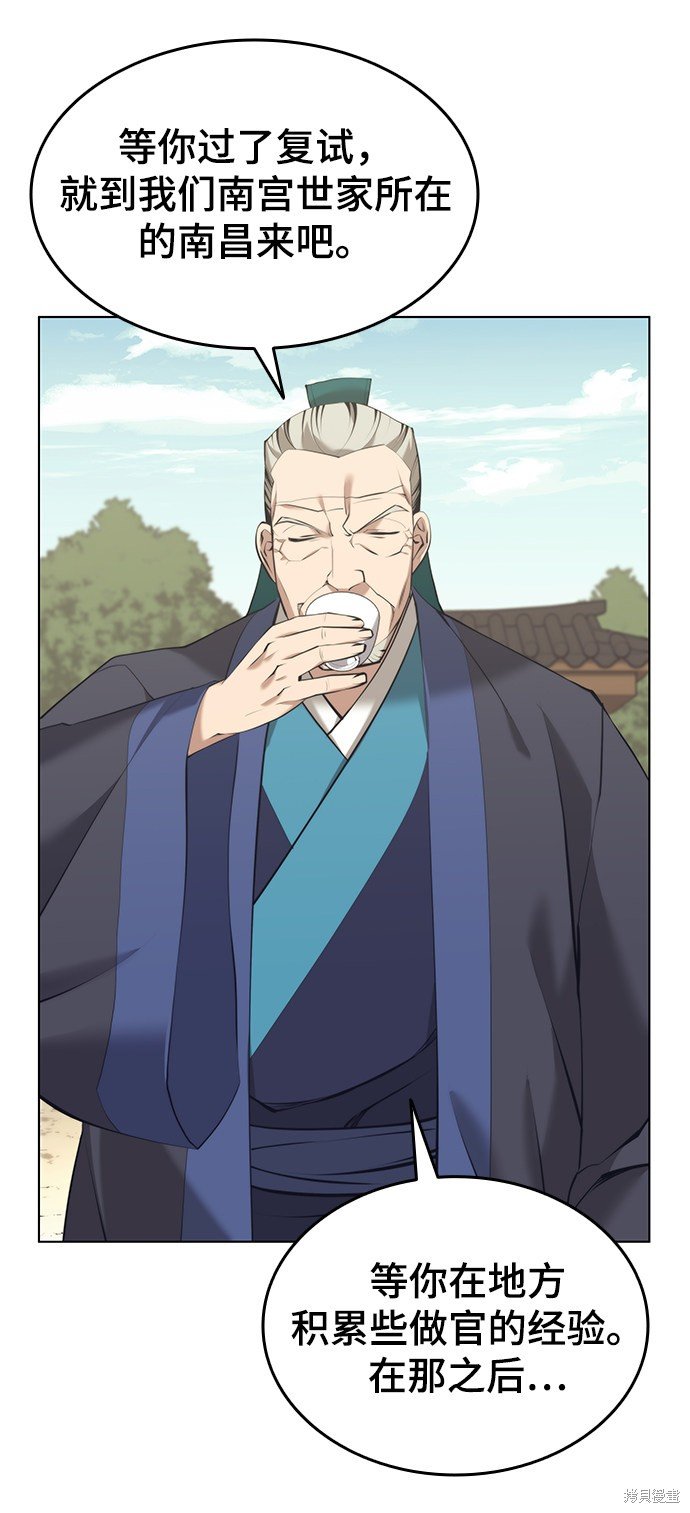 第2季18话