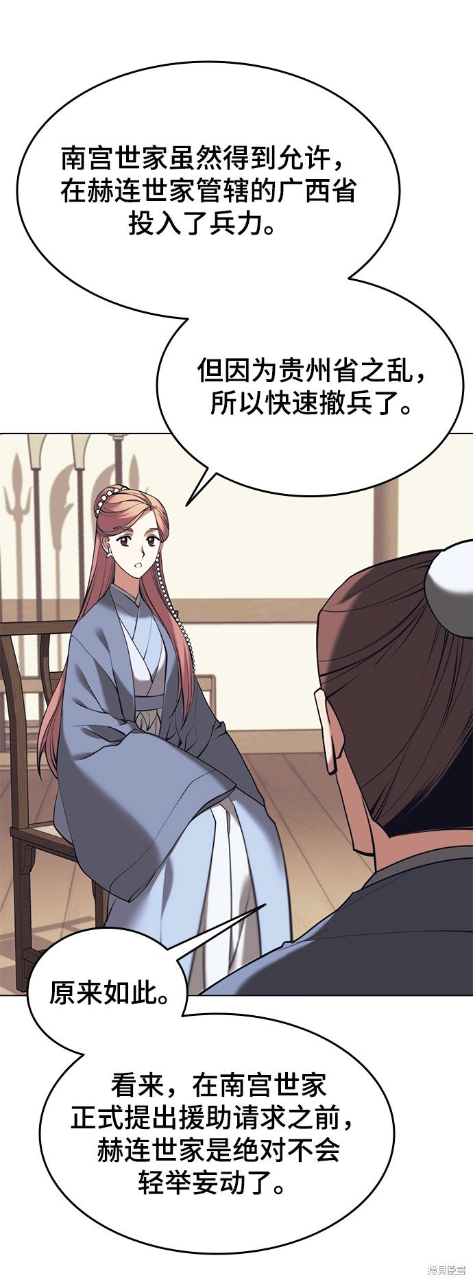 第2季20话