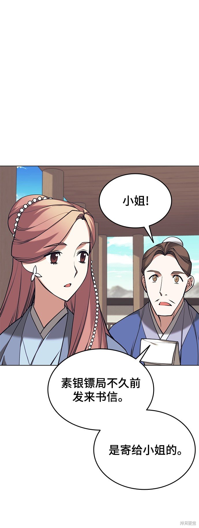 第2季20话