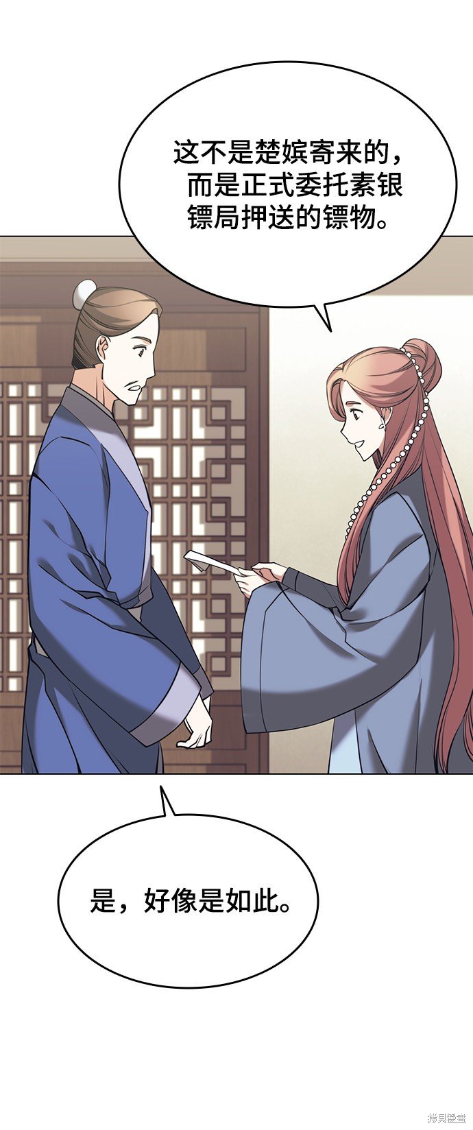 第2季20话