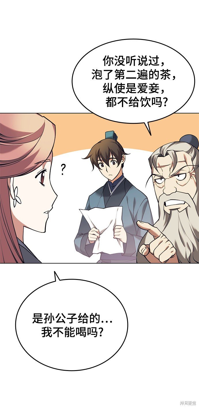 第2季20话