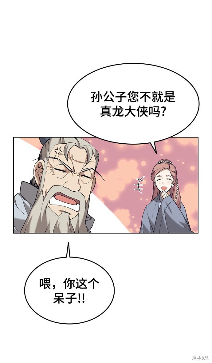 第2季20话