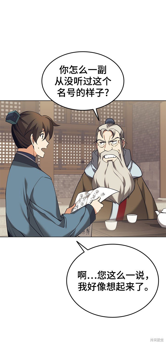 第2季20话