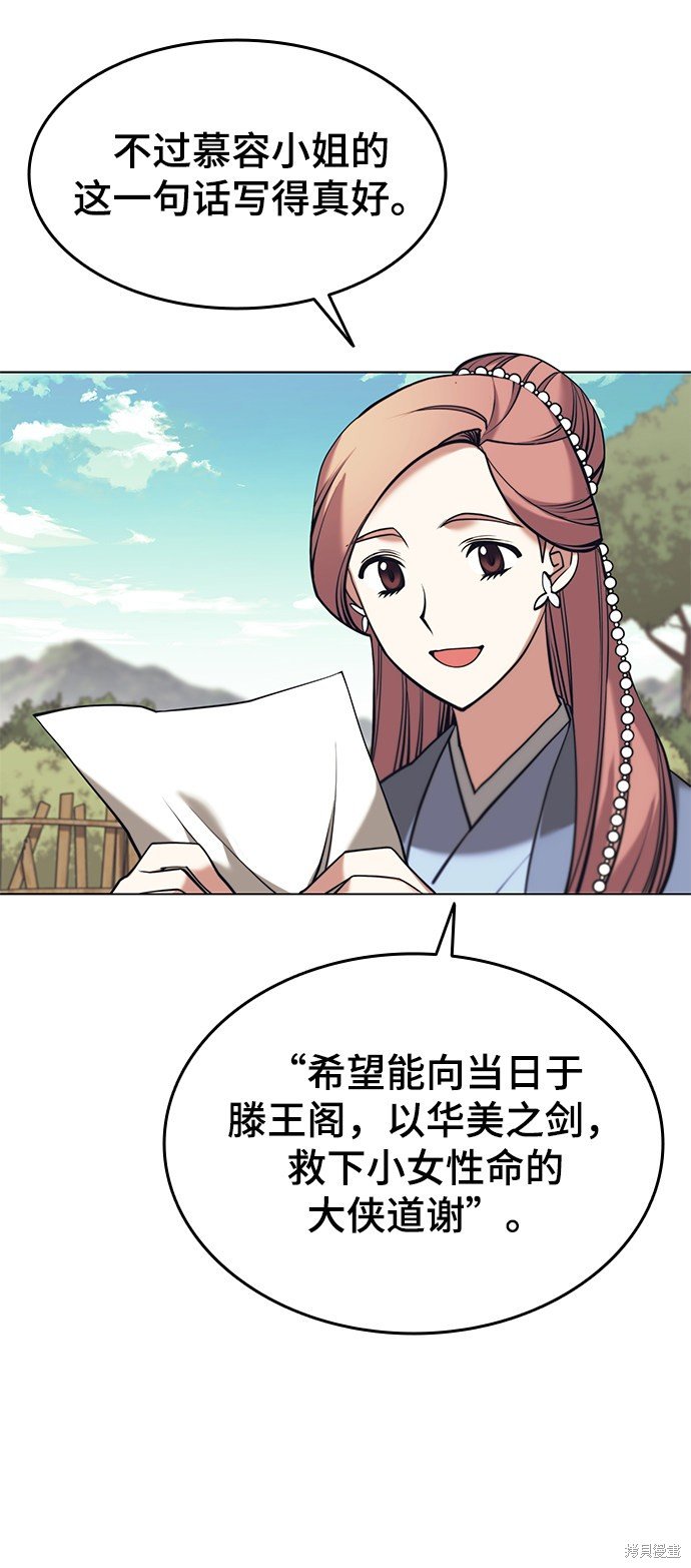 第2季20话