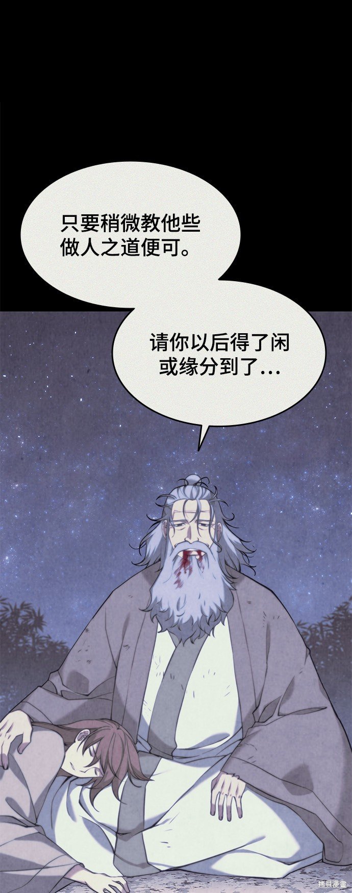 第2季20话