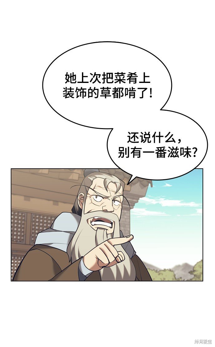 第2季21话