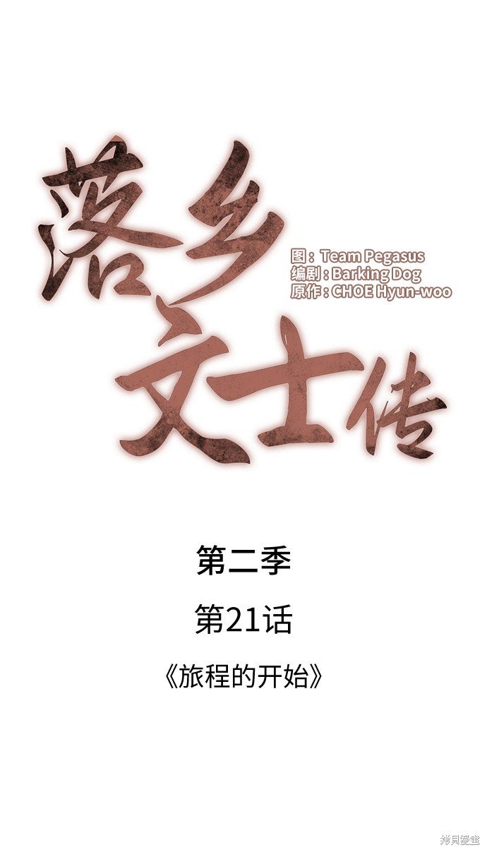 第2季21话