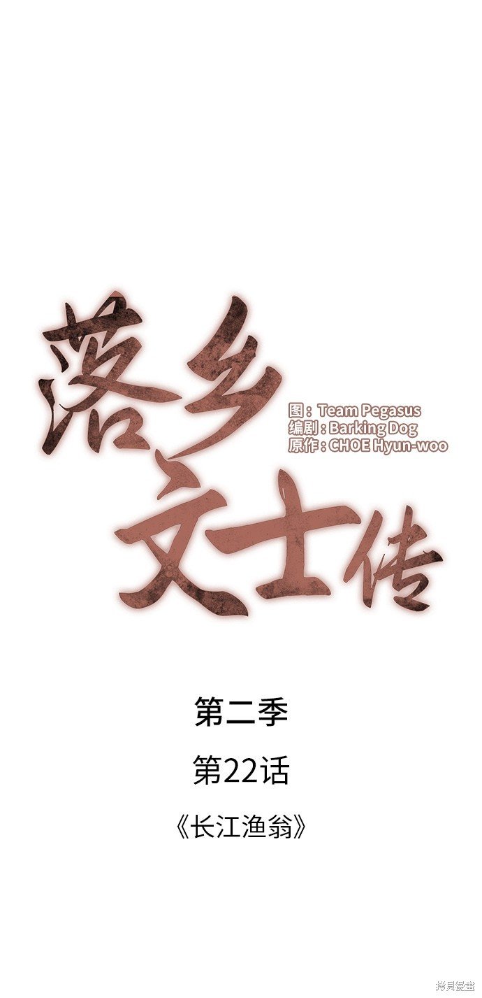 第2季22话