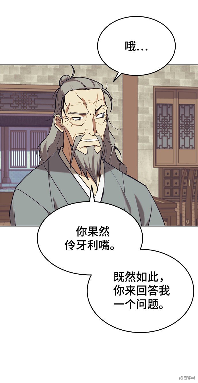 第2季23话