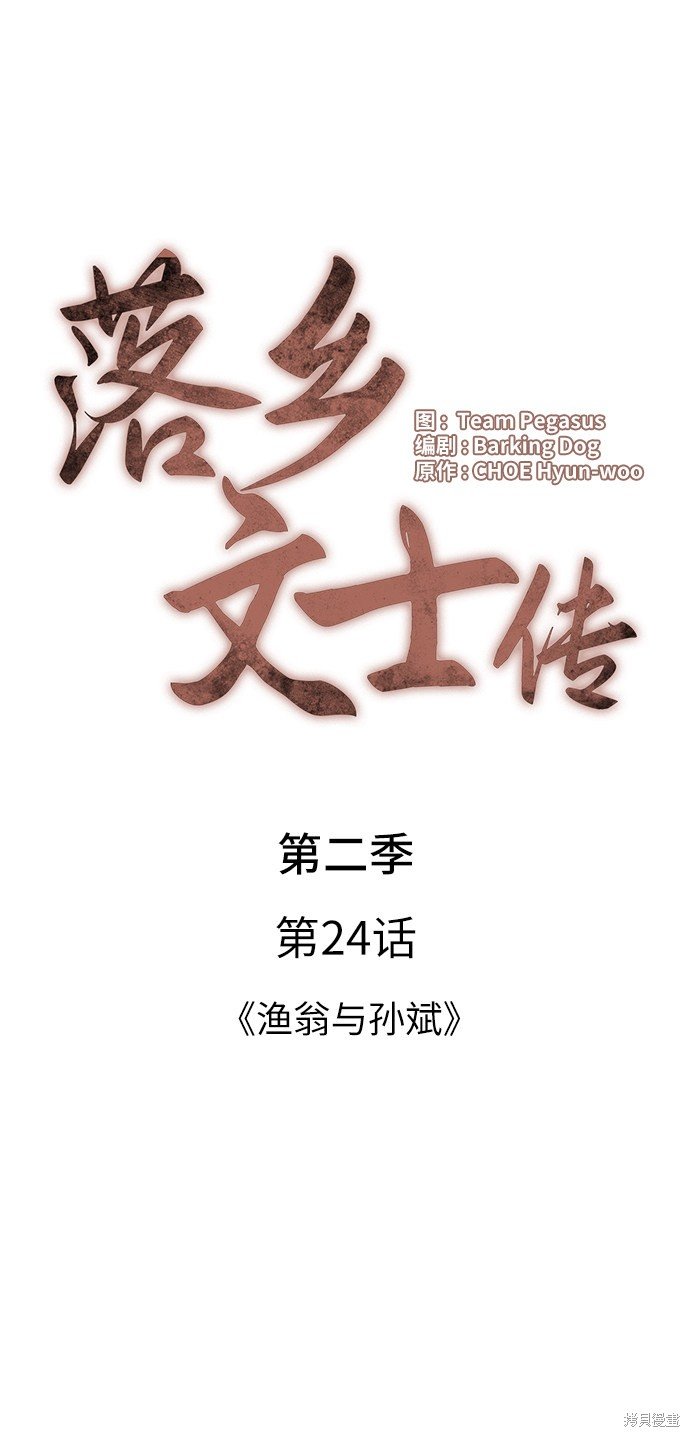 第2季24话