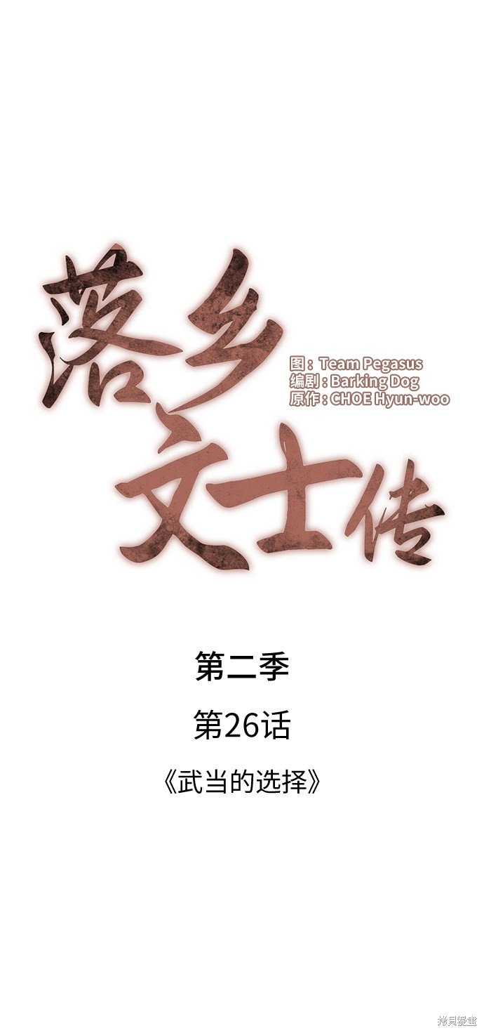 第2季26话