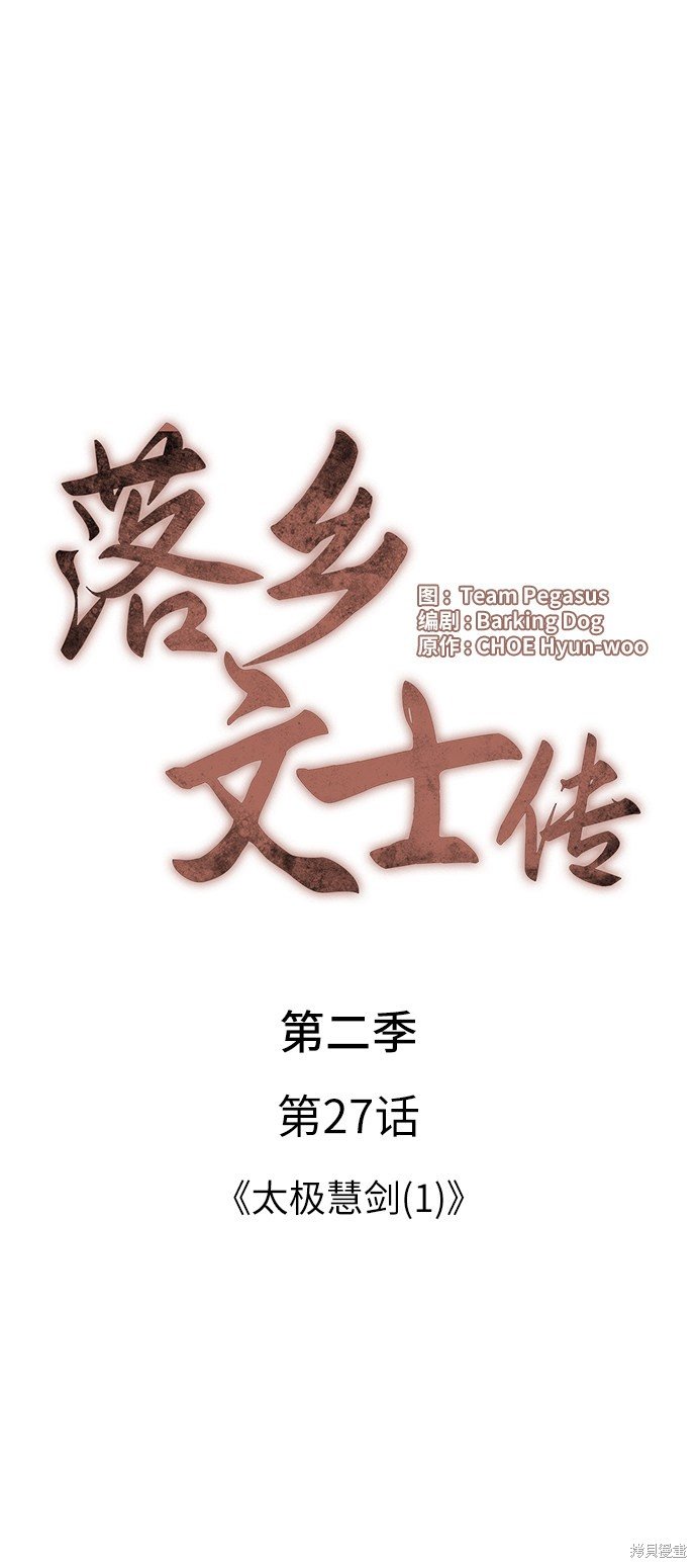 第2季27话