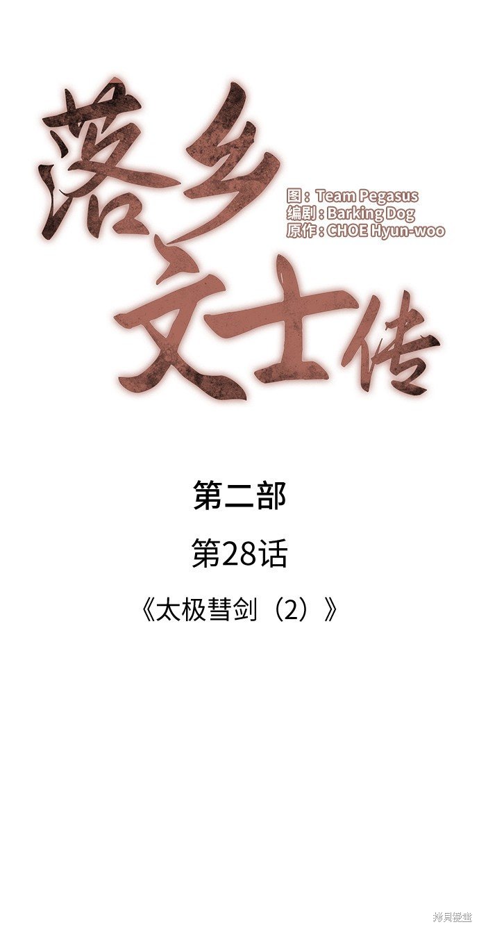 第2季28话