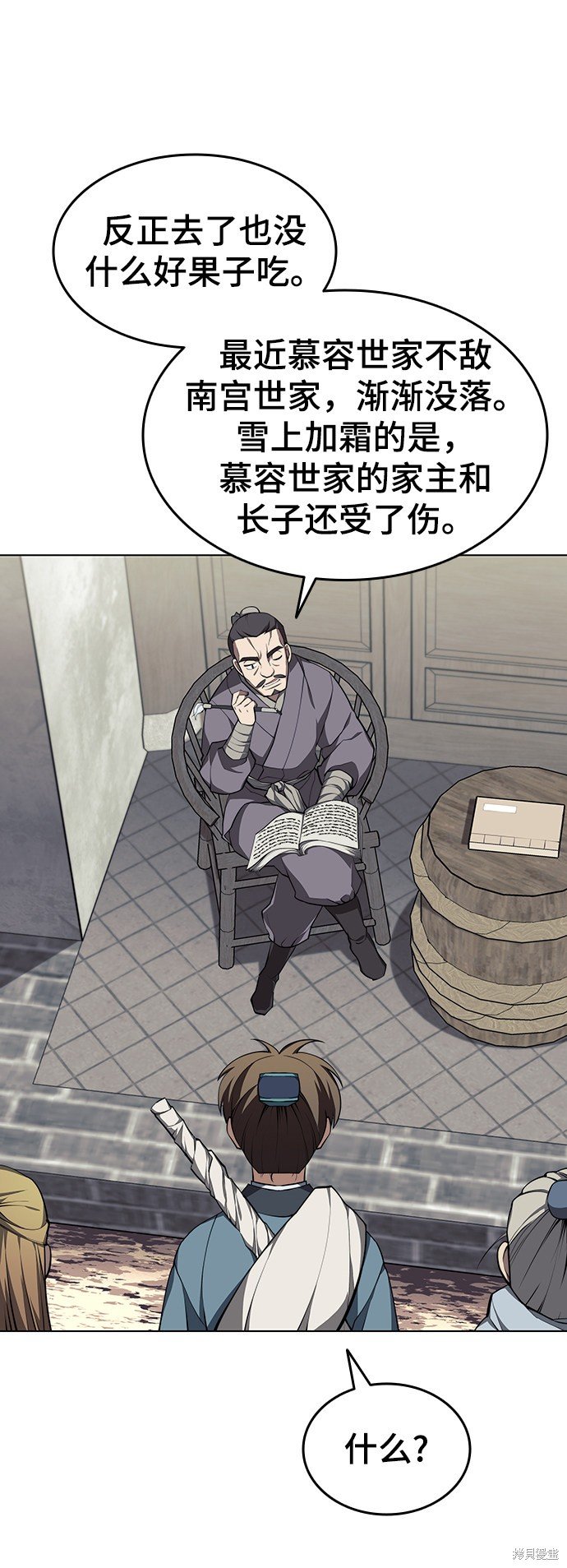 第2季31话