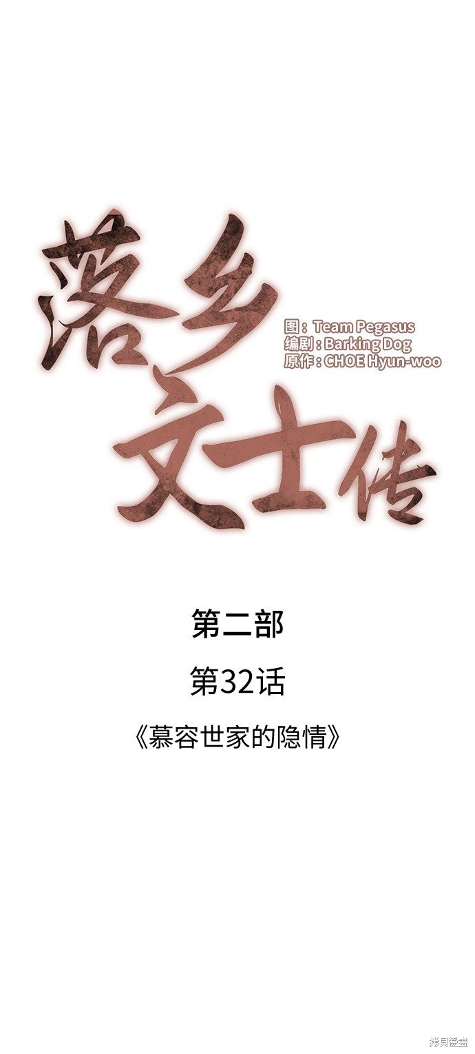 第2季32话